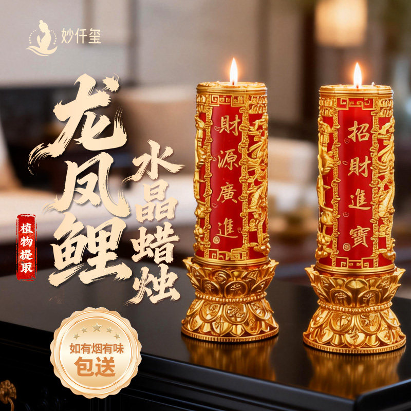 龙凤水晶蜡烛结婚乔迁过年供佛春节拜神红色烛供奉家用无烟酥油灯,节庆用品/礼品,蜡烛,淘宝优惠券,粉丝福利购,淘宝优惠卷
