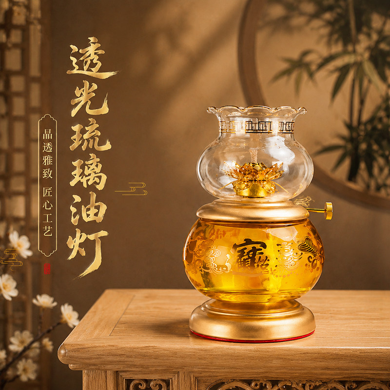 琉璃供佛酥油灯调光防风油灯供佛油灯佛前供灯长明灯仙家家用灯盏