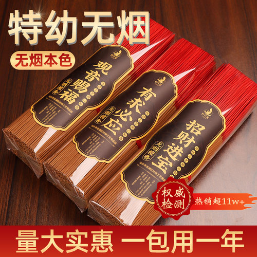 无烟香檀香佛香家用竹签香