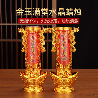 无烟水晶蜡烛春节拜神供佛