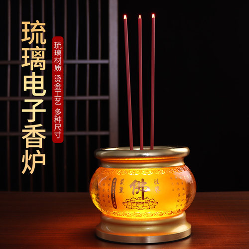 琉璃电子香炉上香家用仿真烛台