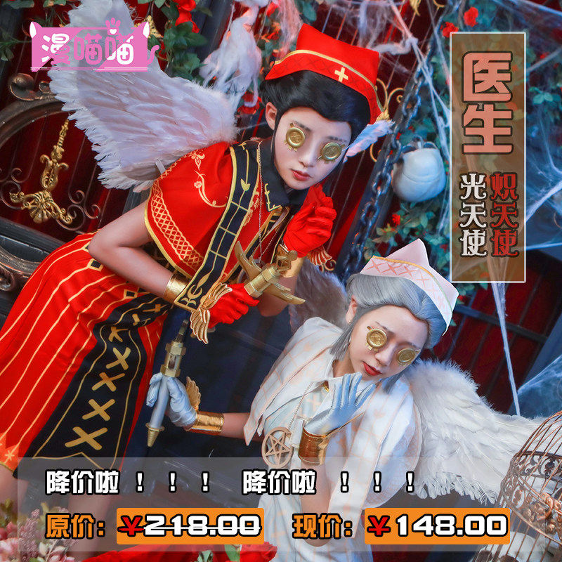 全套cos服漫喵喵第五人格套装图片