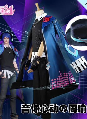 王者荣耀cos 键盘手周瑜吉他手小乔 520皮肤音你心动 cosplay服装