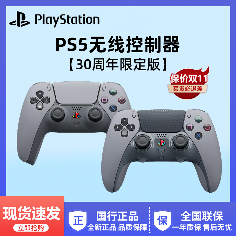 PS5国行原装游戏手柄午夜黑