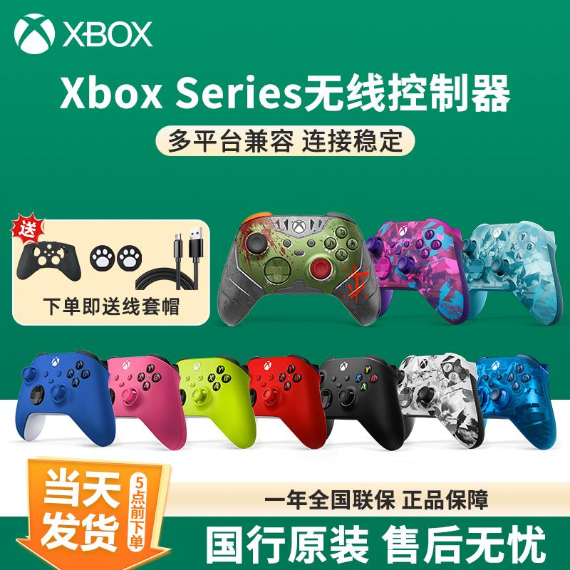 国行微软Xbox手柄适配pc端steam