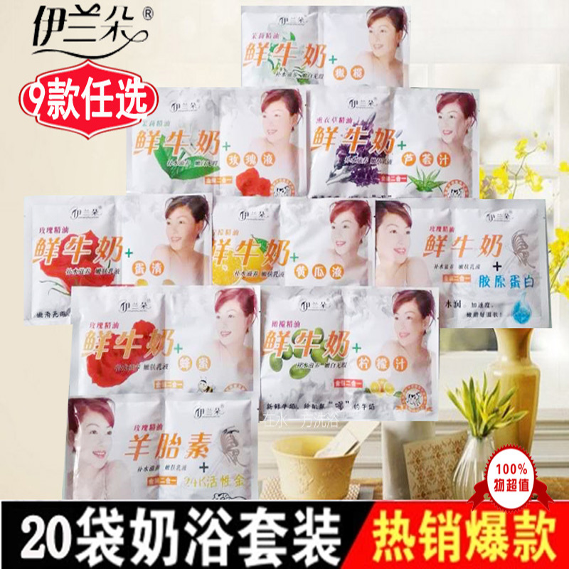 包邮伊兰朵二合一身体护理按摩沐浴保湿奶膏油橄榄按摩精油