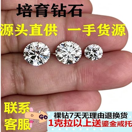 河南人造钻石培育钻石CVD钻戒戒指一克拉人工钻合成钻igi裸钻项链
