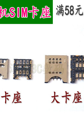 适用于金立GN810卡座SIM卡槽 电池脚 电源脚 内存卡座