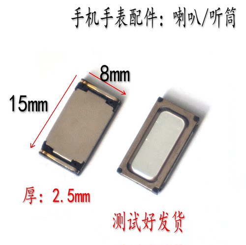 适用索尼XperiaZ4Z5听筒喇叭