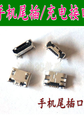 适用于金立M6plus GN8002 GN8002S USB接口 尾插充电口