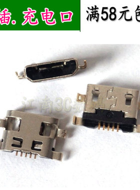 充电插口 适用 360 vizza 1711-A01 尾插 1711 N5 USB电源接口