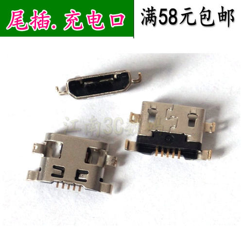充电插口 适用 360 vizza 1711-A01 尾插 1711 N5 USB电源接口