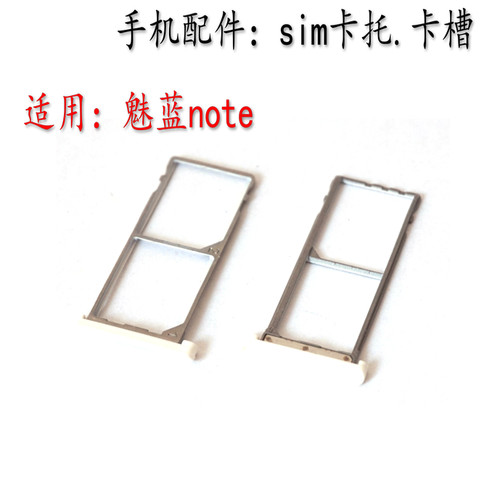 SIM卡托魅蓝魅蓝note卡托卡槽