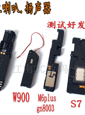 适用金立S6 S6proGN90128002m6PLUSM5 S7 W900喇叭扬声器听筒总成
