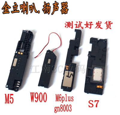 喇叭扬声器听筒总成金立
