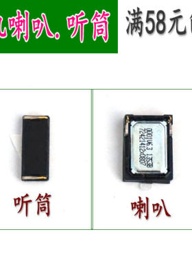 荣耀3C听筒华为手机G6扬声器