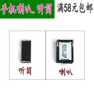 B199C199荣耀3c 适用于华为g6g7 4cC8818外音听筒喇叭扬声器