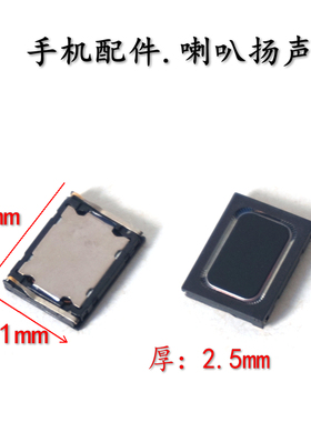 适用金立 F100 L GN3003 GN5003 GN3002 GN3001喇叭 听筒 扬声器