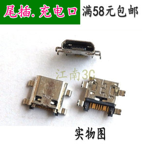 适用三星G3508 G3509U I8268 I829 I8262D G3502 G3819D充电尾插