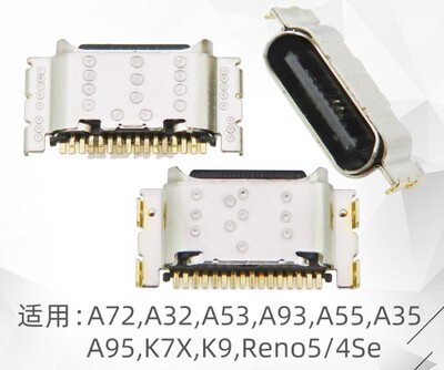 A52电源接口OPPO尾插接口