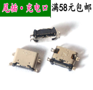适用于 好成绩家教机平板P66充电口 Type-c尾插接口 14针 充电口