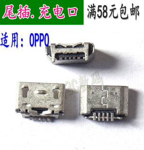 适用OPPOA71 A31 A33 A35 A57 A37 A37M充电尾插USB数据接口 尾插