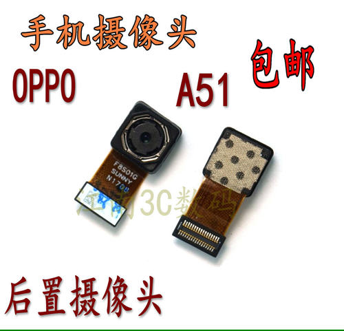 适用 OPPO A51C A51后置摄像头 照相头 OPPOA51T A51摄像头