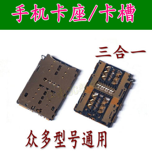 Sim卡槽华为手机主板卡槽