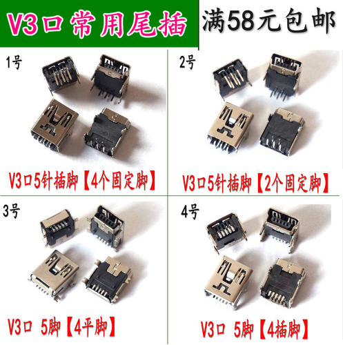 尾插点读机usb直插立式充电接口