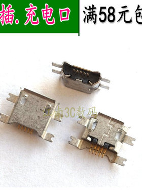 平板尾插 V8口 适用摩托罗拉XT702 XT800 XT702里程碑尾插USB接口