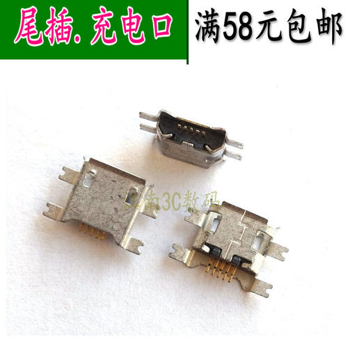 摩托罗拉XT702里程碑尾插USB接口