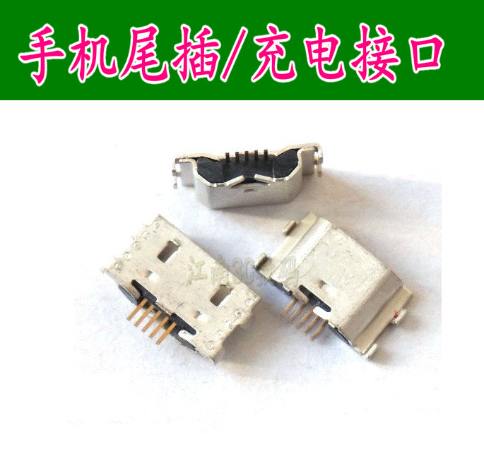 A808T联想手机充电usb尾插