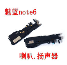 适用魅族PRO7 pro7plus喇叭总成魅蓝6T NOTE6 NOTE3 E2扬声器振铃