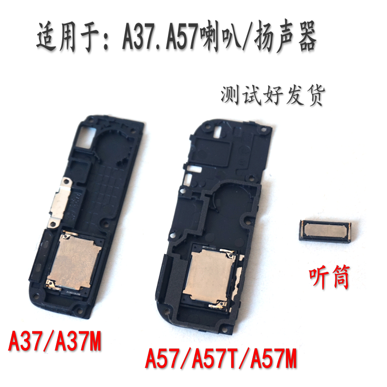 响铃听筒OPPO喇叭总成扬声器