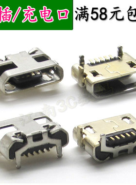 适用魅族 M2 Note M571C/U/M魅蓝NOTE2电信版尾插手机USB数据接口