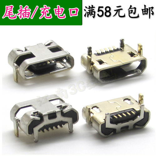 魅族电信版手机usb接口尾插
