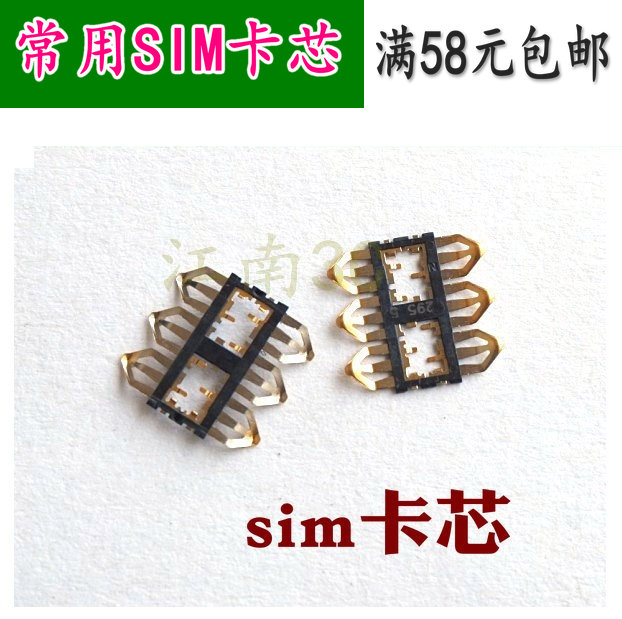 小米Note2小米手机sim卡芯卡槽