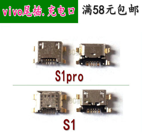 vivo尾插接口USB连接口