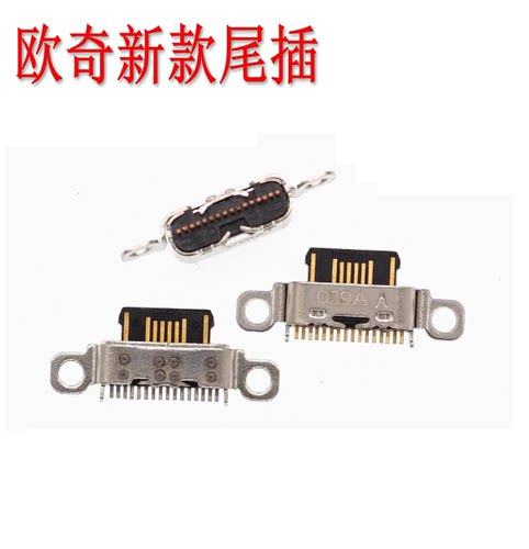 尾插USB充电接口欧奇C21