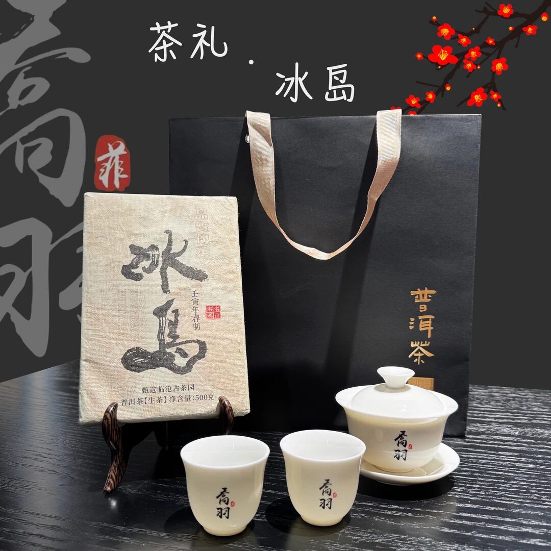 2022年春茶云南普洱茶生茶古树临沧南迫高海拔茶气足清幽冷香茶气