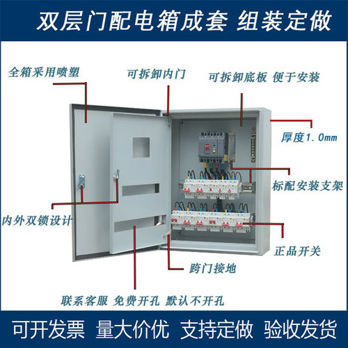 双门配电箱成套内外门配电箱定制