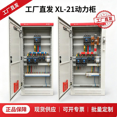 成套三相动力柜定制直发现货工厂