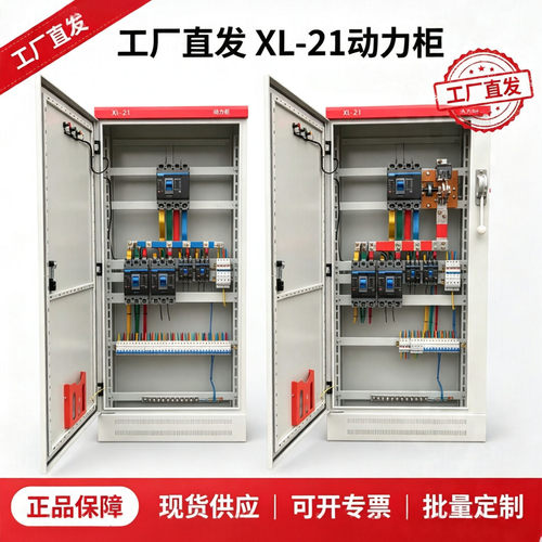 成套三相动力柜定制直发现货工厂