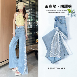 2025夏季新款女装高腰烫钻钉珠蕾丝花边装饰阔腿牛仔长裤直筒显瘦