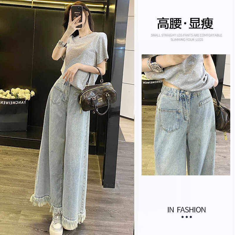 2024新款爆款复古港味宽松牛仔裤女高个子阔腿大喇叭流苏拖地裤子