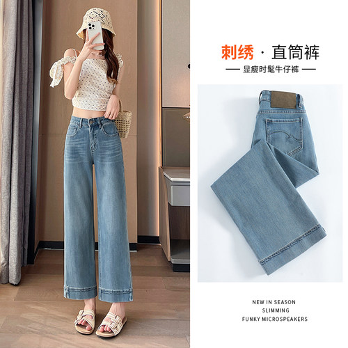高腰刺绣显瘦九分直筒牛仔裤女