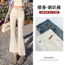 白色喇叭裤小个子牛仔裤女2025春新款高弹力修身高腰八9分微喇裤