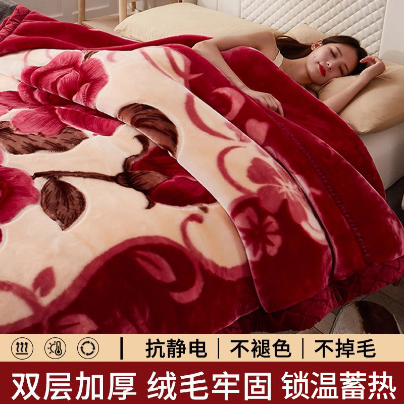 特厚拉舍尔毛毯加绒婚庆双层加厚冬季毛毯被子10斤结婚送礼盖毯子