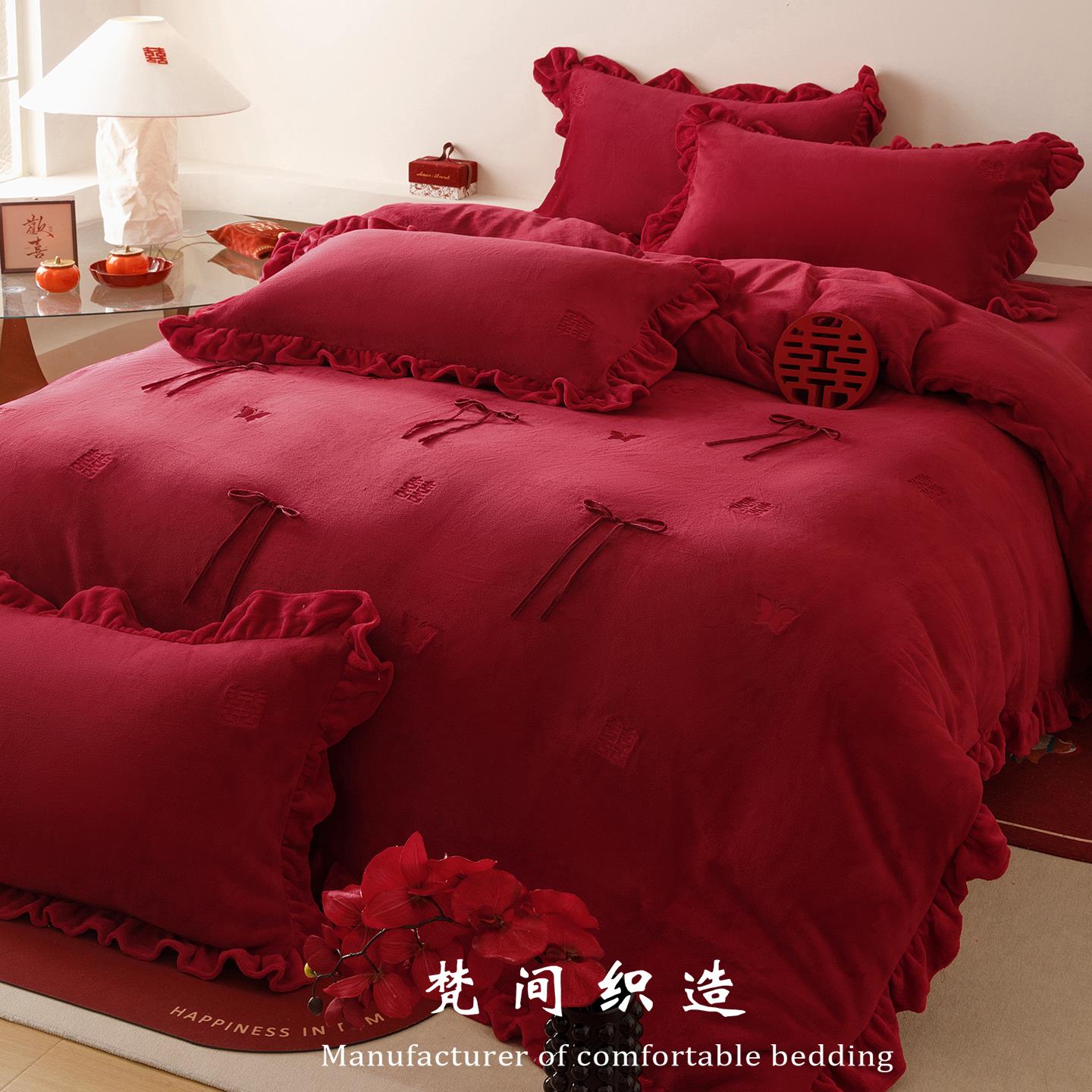 浪漫婚庆牛奶绒结婚四件