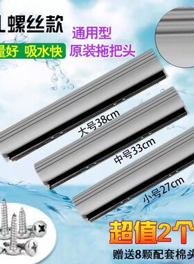 海绵头通用款替换装吸水性好